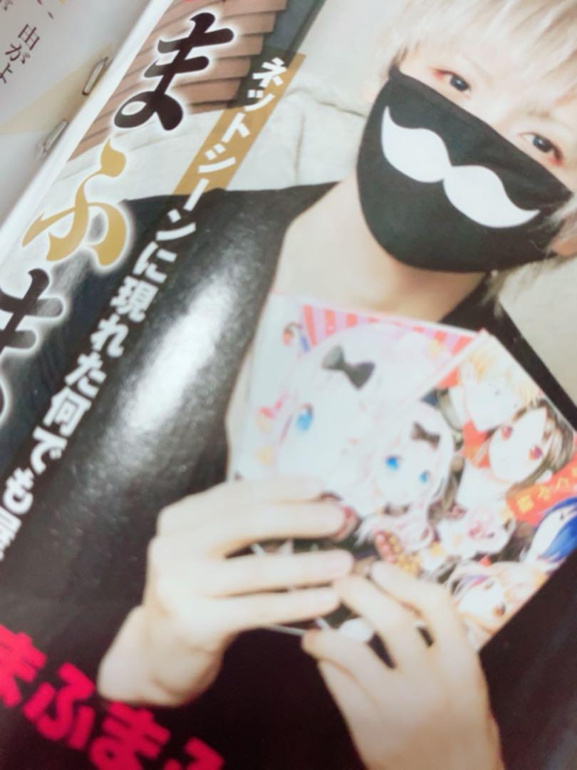 メルカリ まふまふ 雑誌 キャラクターグッズ 722 中古や未使用のフリマ メルカリ まふまふ 雑誌 キャラクターグッズ 722 中古や未使用のフリマ