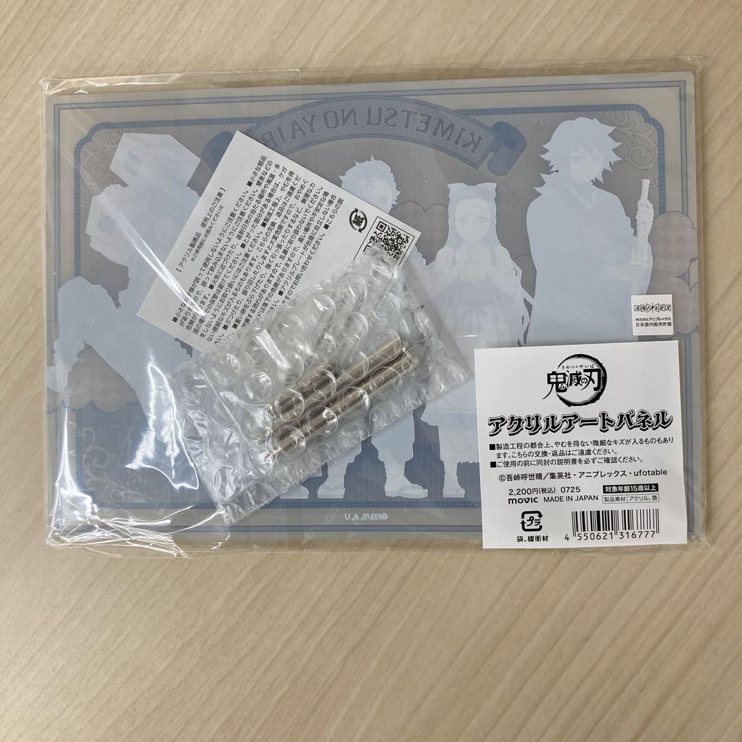 限定】鬼滅の刃 無限城編 アクリルアートパネル - メルカリ