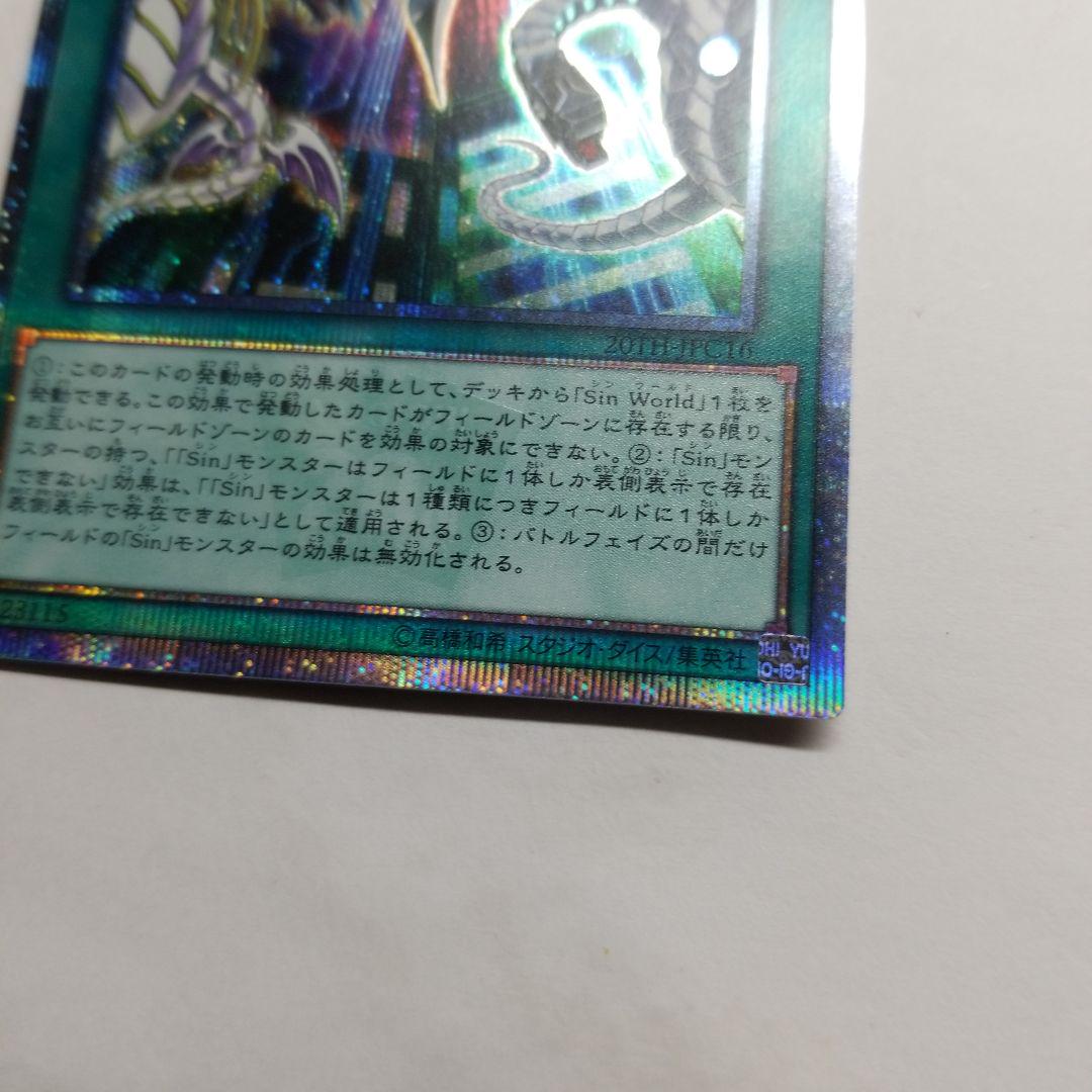 遊戯王カード Sin Territory 20TH PSA10 Sin Territory 20thシク - メルカリ