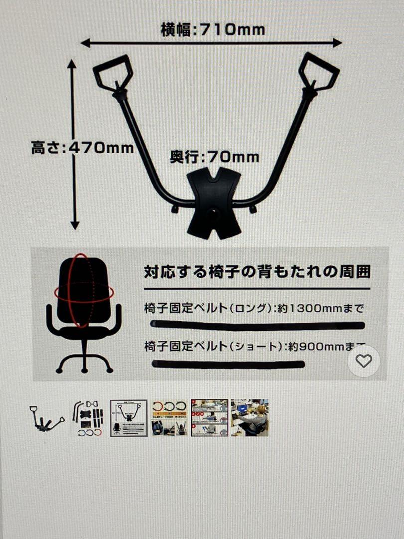 office gym ストレッチ器具