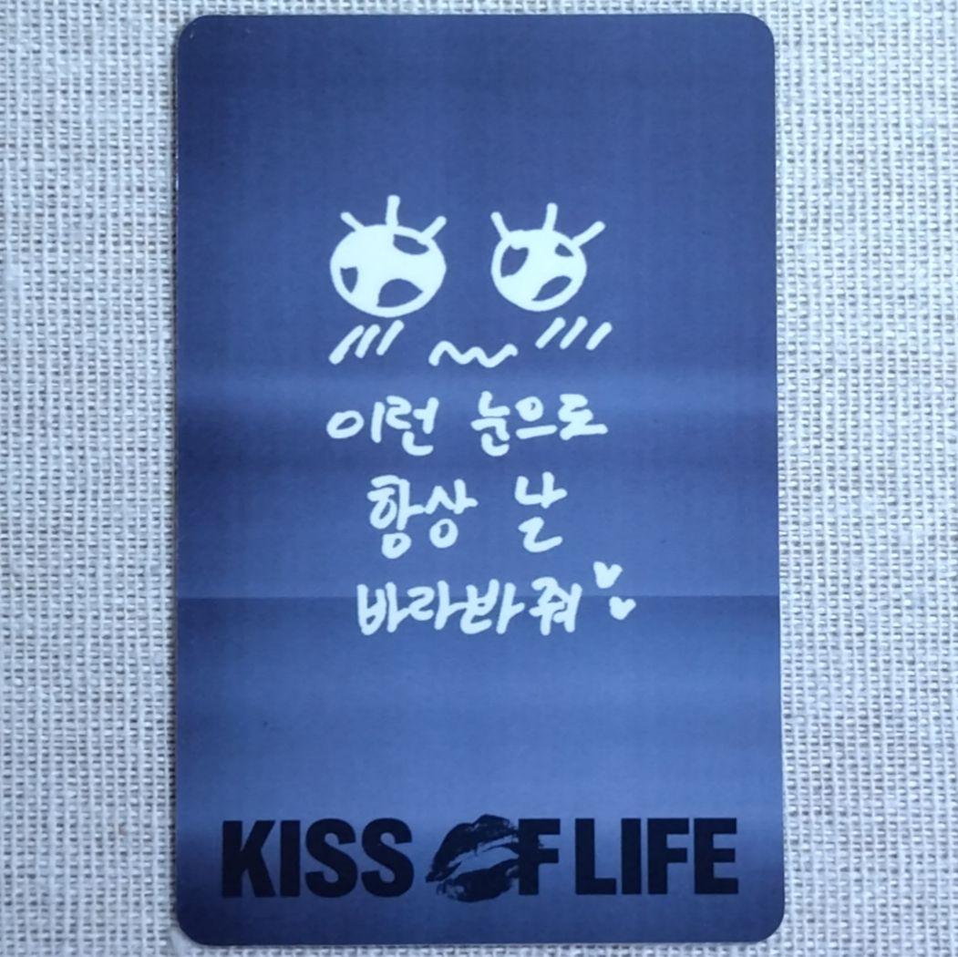 KISS OF LIFE 224 Digipack HANEUL トレカ セット - メルカリ