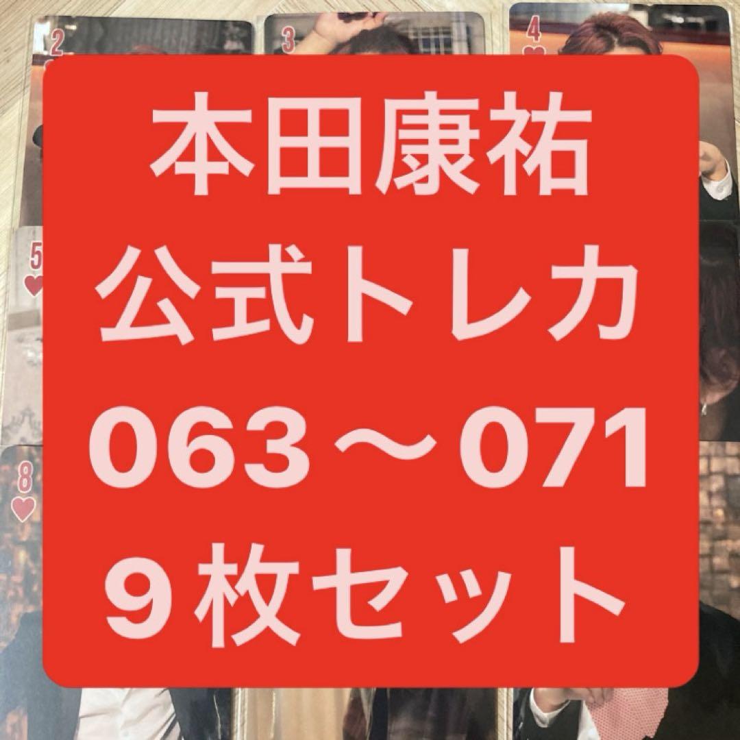 本田康祐 トレカセット Amazon.co.jp: OWV 本田康祐 トレカ セット 021 022 023 024 025
