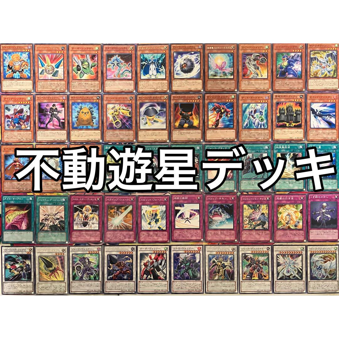 遊戯王　ジャンドデッキ 遊戯王 ジャンドデッキ 本格構築 シューティングセイヴァー