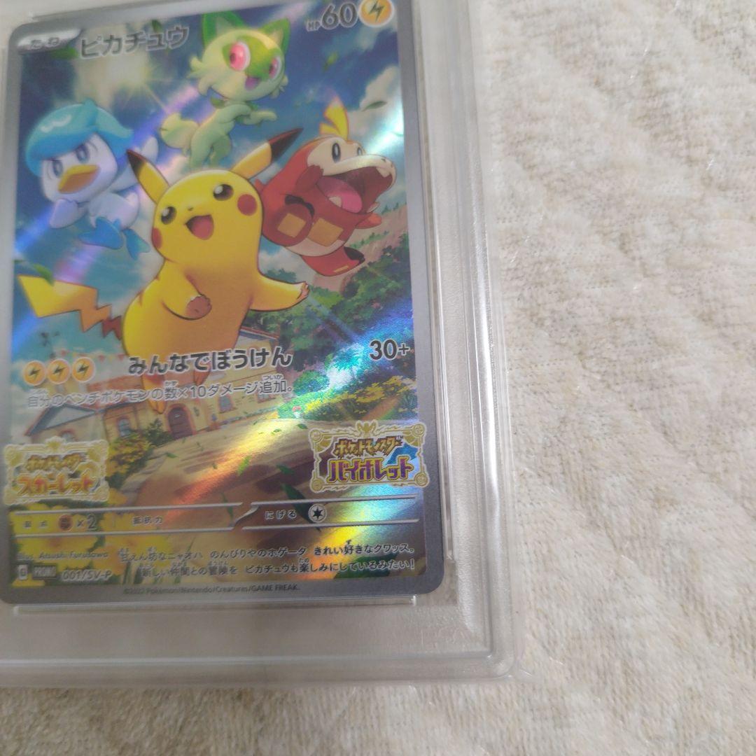 PSA10ピカチュウ：パッケージ版『ポケットモンスター スカーレット』163 PSA10ピカチュウ：パッケージ版『ポケットモンスター