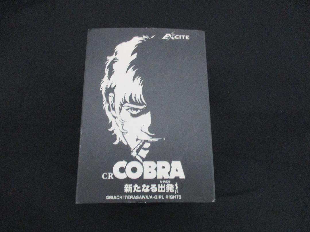 CR COBRA 新たなる出発 クリスタルガラス （スペースコブラ