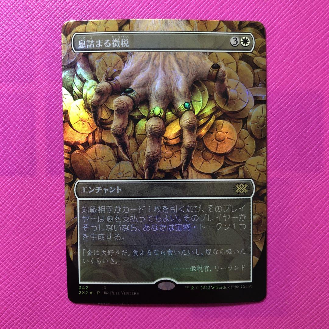 息詰まる徴税MTGエルドレインの森おとぎ話ボーダーレスfoil