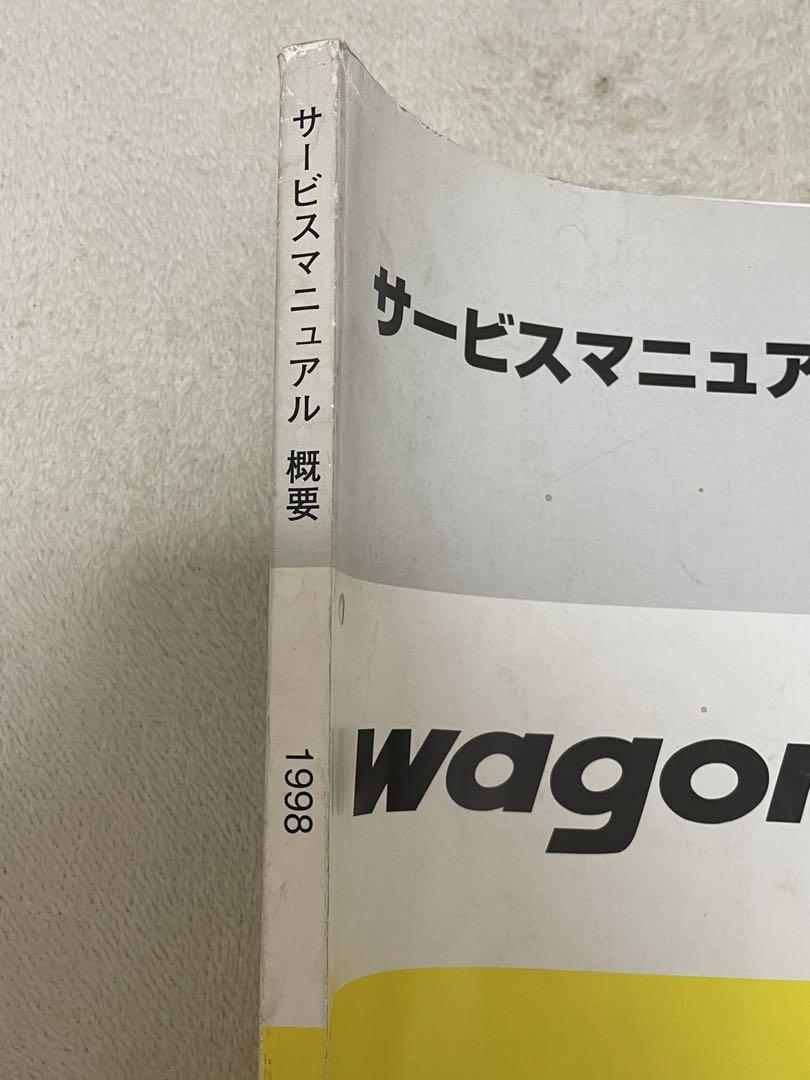 在庫ラスト！ワゴンR　新品サービスマニュアル Yahoo!オークション - サービスマニュアル 整備№1 SUZUKI WAGON