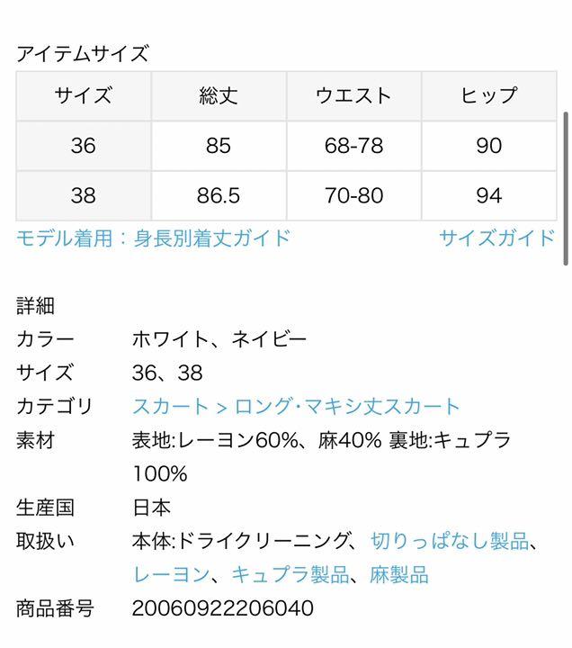 25%OFF plage バイアスナチュラルサテンスカート 7uSTr-m44402046885 再入荷定番