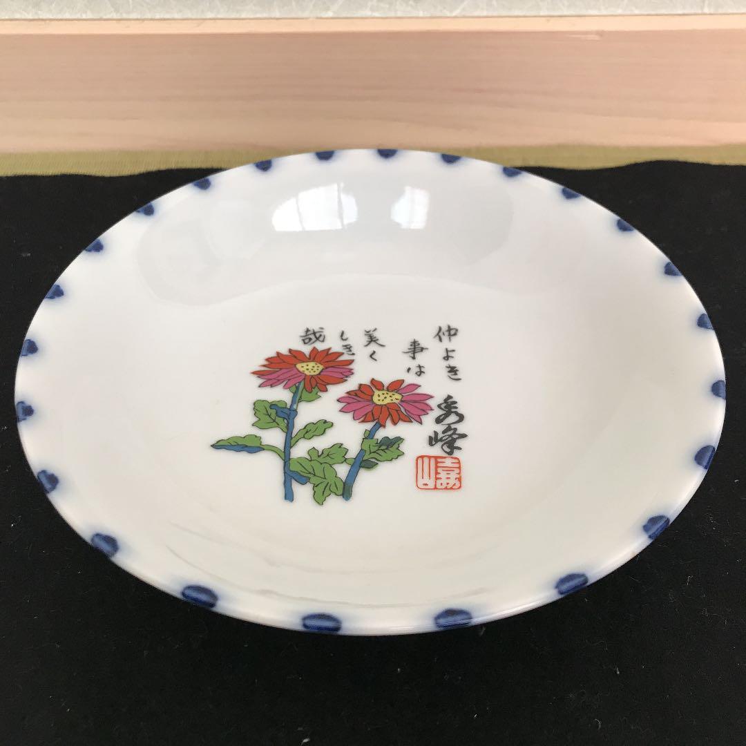 有田焼 秀峰 お皿3枚セット - メルカリ