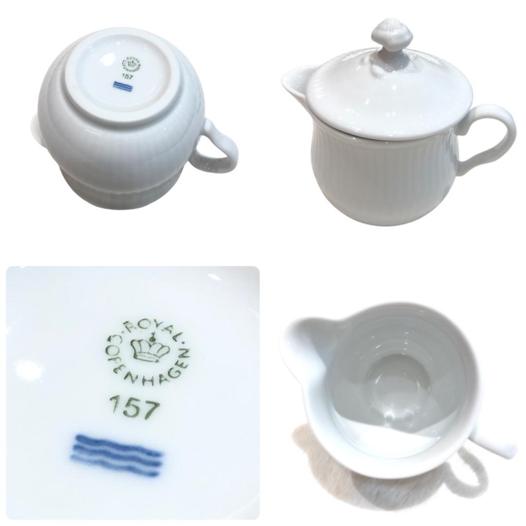 食器Royal Copenhagen