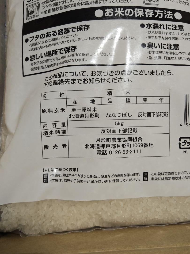 4袋