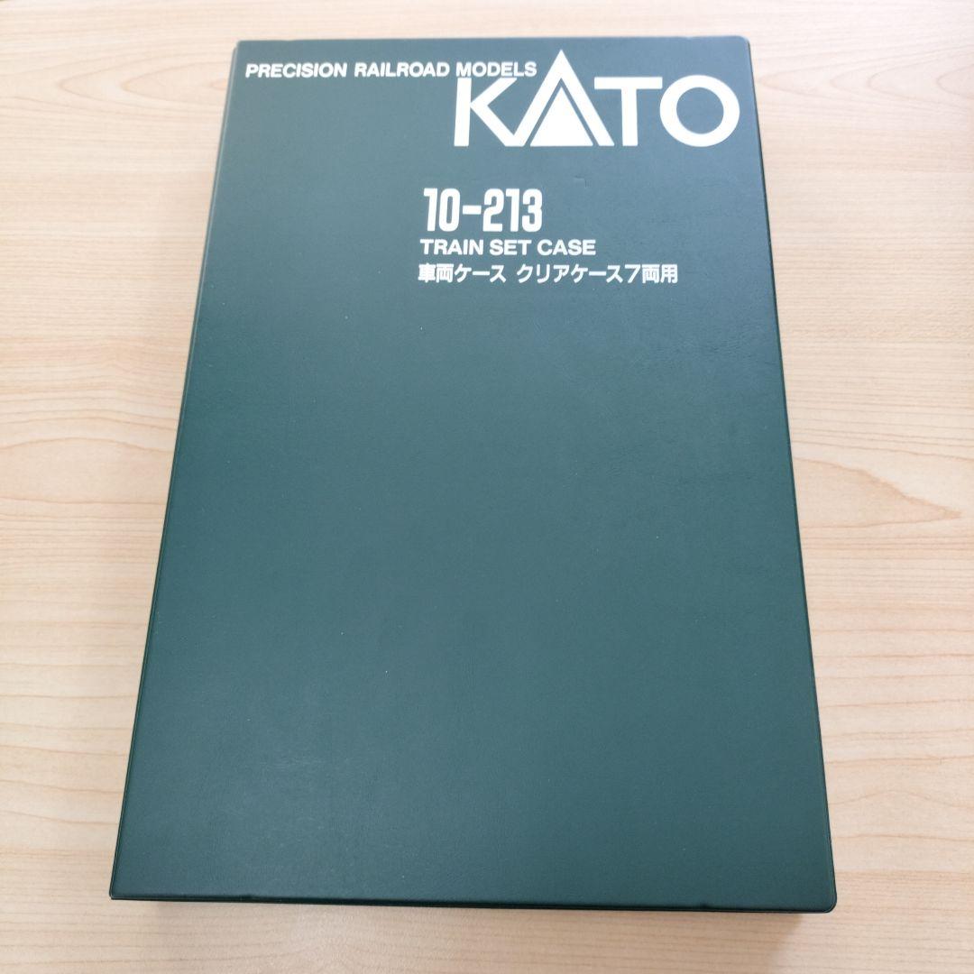 KATO 10-213 TRAIN SET CASE Nゲージ