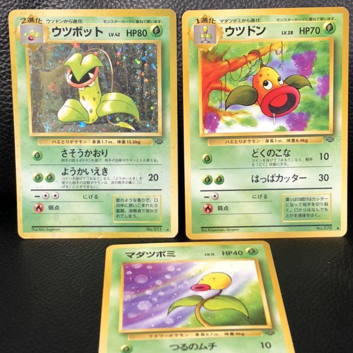 メルカリ 旧裏ポケモンカード ウツボット ウツドン マダツボミ ポケモンカードゲーム 999 中古や未使用のフリマ メルカリ 旧裏ポケモンカード ウツボット ウツドン マダツボミ ポケモンカードゲーム 999 中古や未使用のフリマ