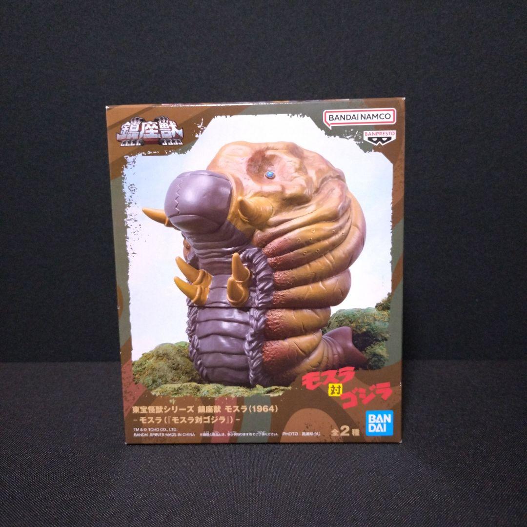 東宝怪獣シリーズ　鎮座獣　まとめ売り