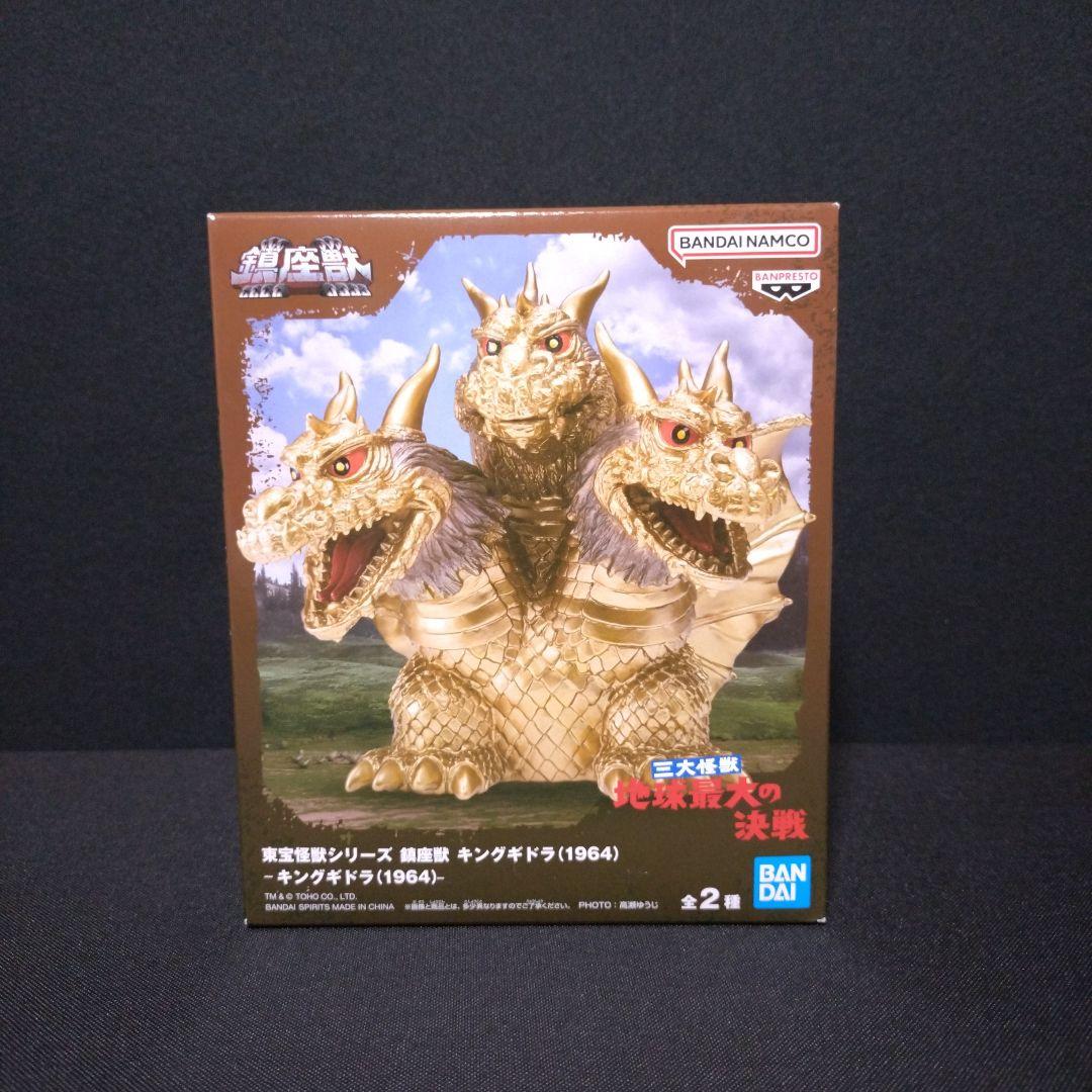 東宝怪獣シリーズ　鎮座獣　まとめ売り