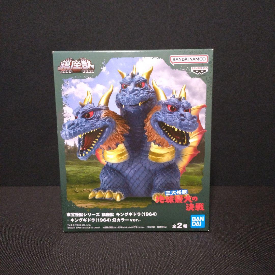 東宝怪獣シリーズ　鎮座獣　まとめ売り