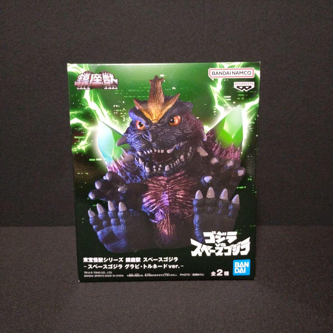 東宝怪獣シリーズ　鎮座獣　まとめ売り