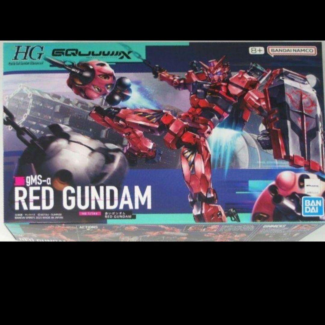 HG 赤いガンダム 機動戦士Gundam GQuuuuuuX ジークアクス 1