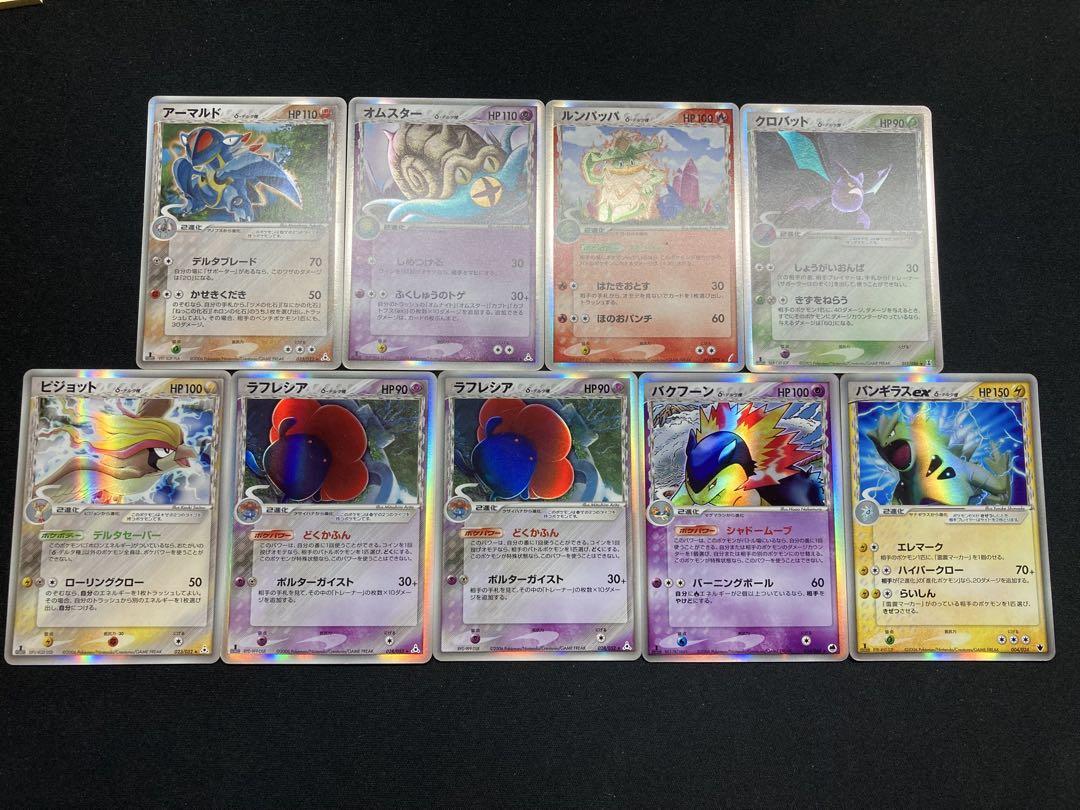 デルタ種　δ ポケモンカード　まとめ売り　adv pcg バンギラス　他