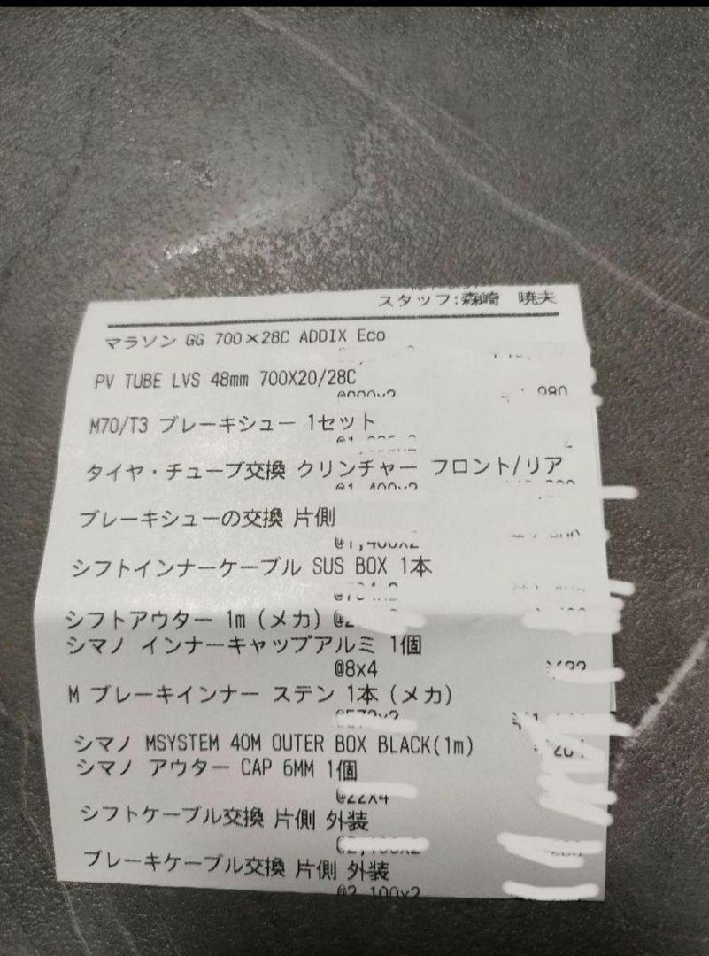 GIANT escape パーツ交換済