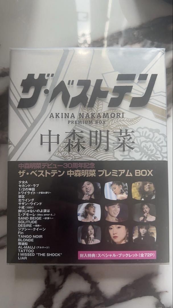 中森明菜/ザ・ベストテン 中森明菜 プレミアム・ボックス〈5枚組