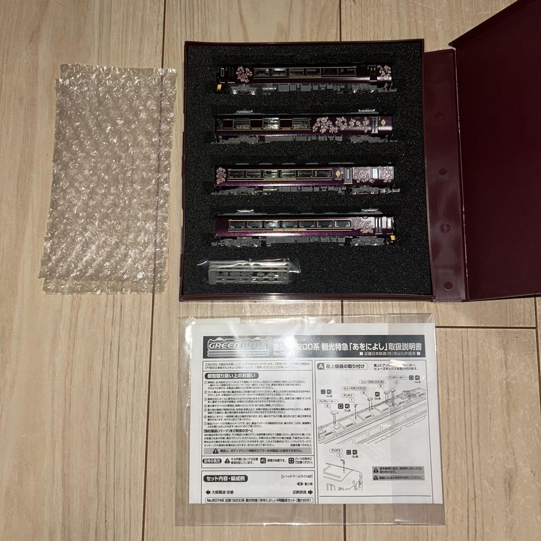 近鉄19200系 Nゲージ 観光特急あをによし　記念乗車券付
