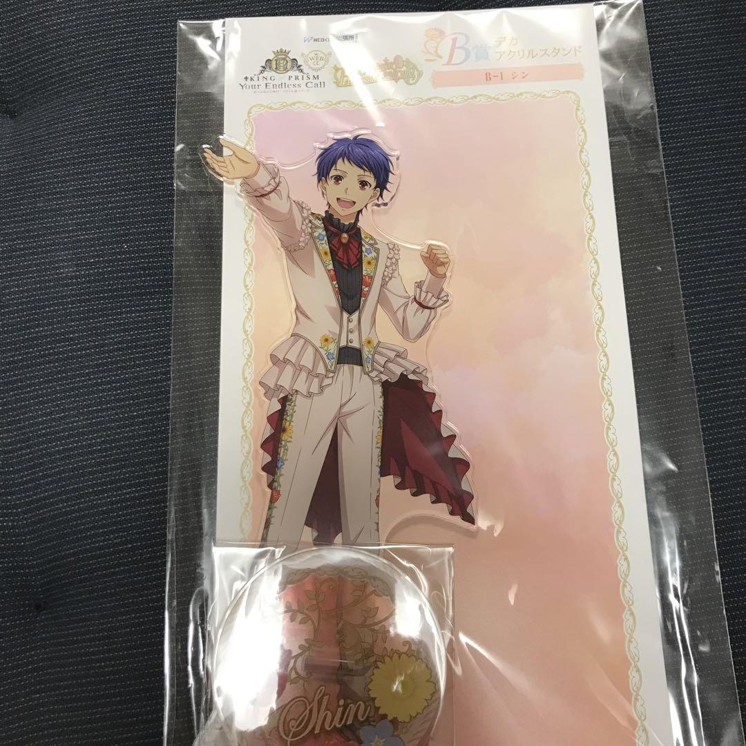 一条シン アクスタ キンプリ キンツア Webくじ キンプリ キンツア 一条シン webくじ B賞 デカアクリルスタンド