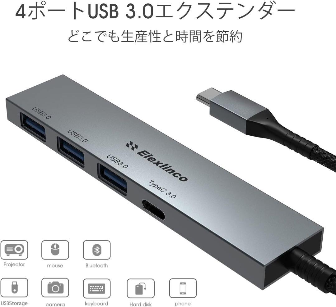 ハブUSB3.0