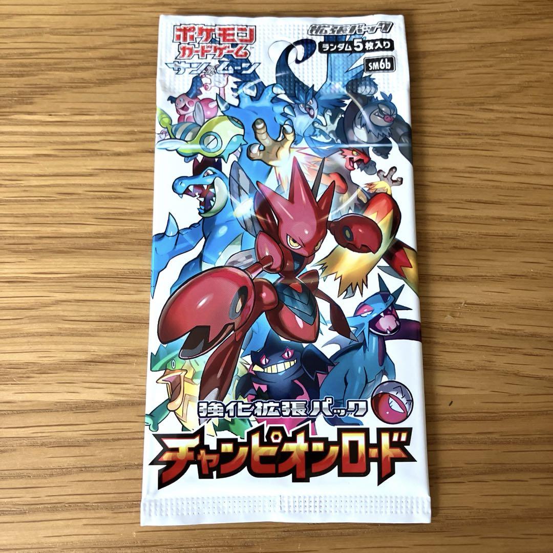 強化拡張パック『チャンピオンロード』(SM6b)【未開封パック】{-}