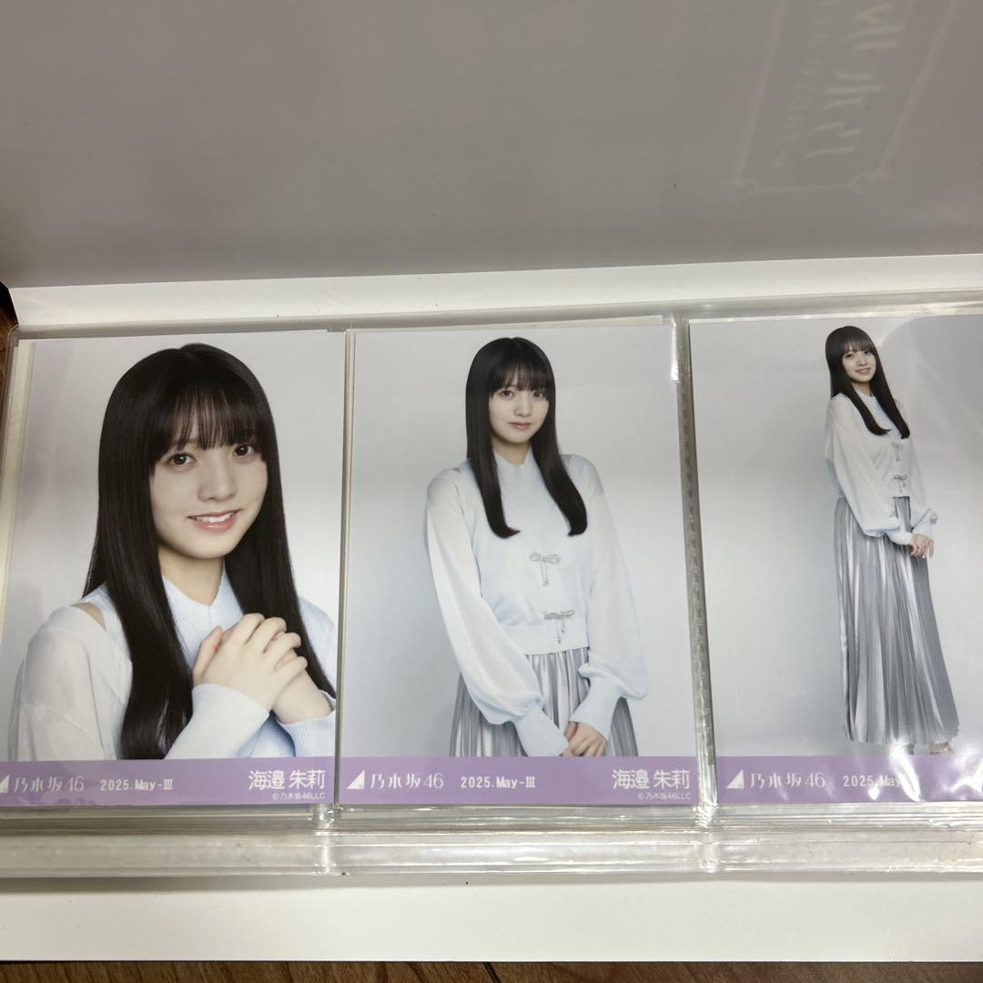 乃木坂46 海邉朱莉　レイヤードトップス 生写真 3種コンプ