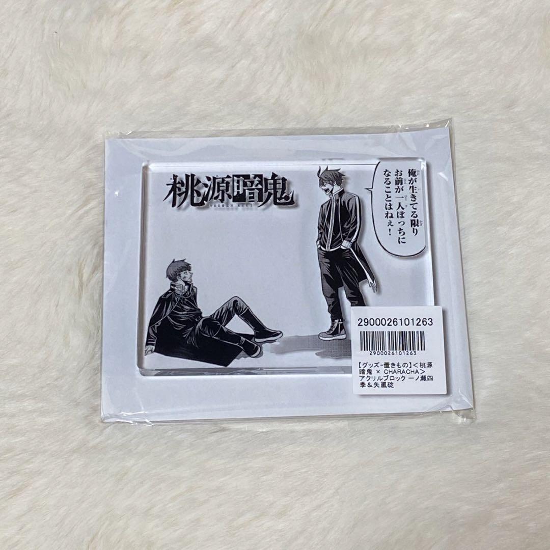 桃源暗鬼 ファボテリア アクリルブロック 一ノ瀬四季 矢颪 Amazon.co.jp: 桃源暗鬼 ファボテリア アクリルブロック 一ノ瀬
