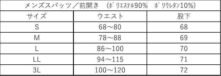 前開き