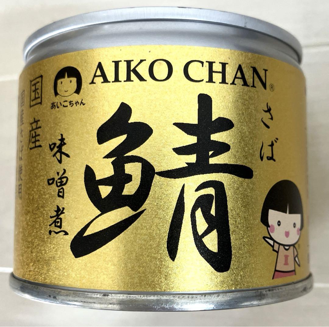 あいこちゃん　鯖(サバ)味噌煮(内容総量190g×24缶)
