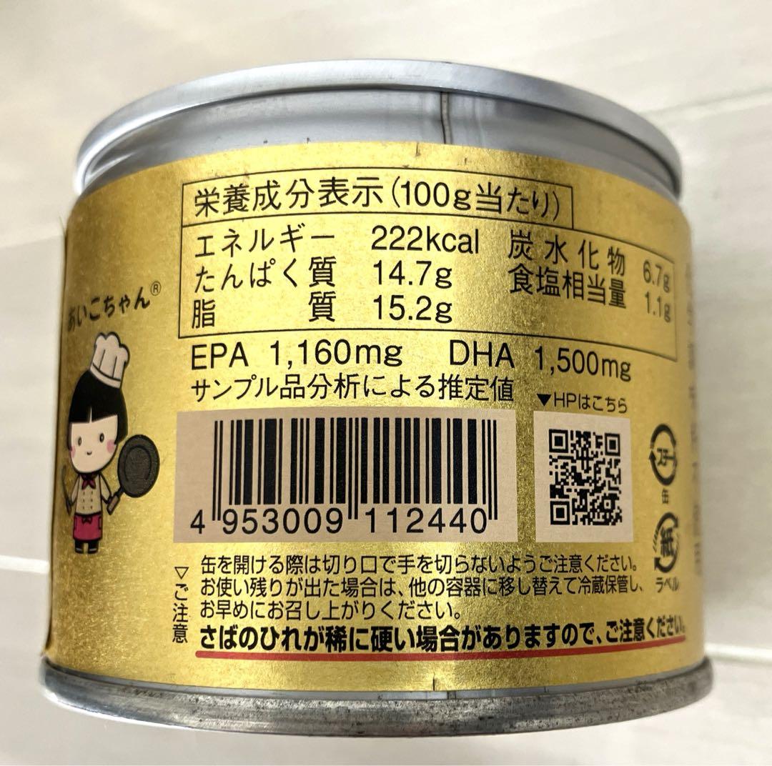 あいこちゃん　鯖(サバ)味噌煮(内容総量190g×24缶)