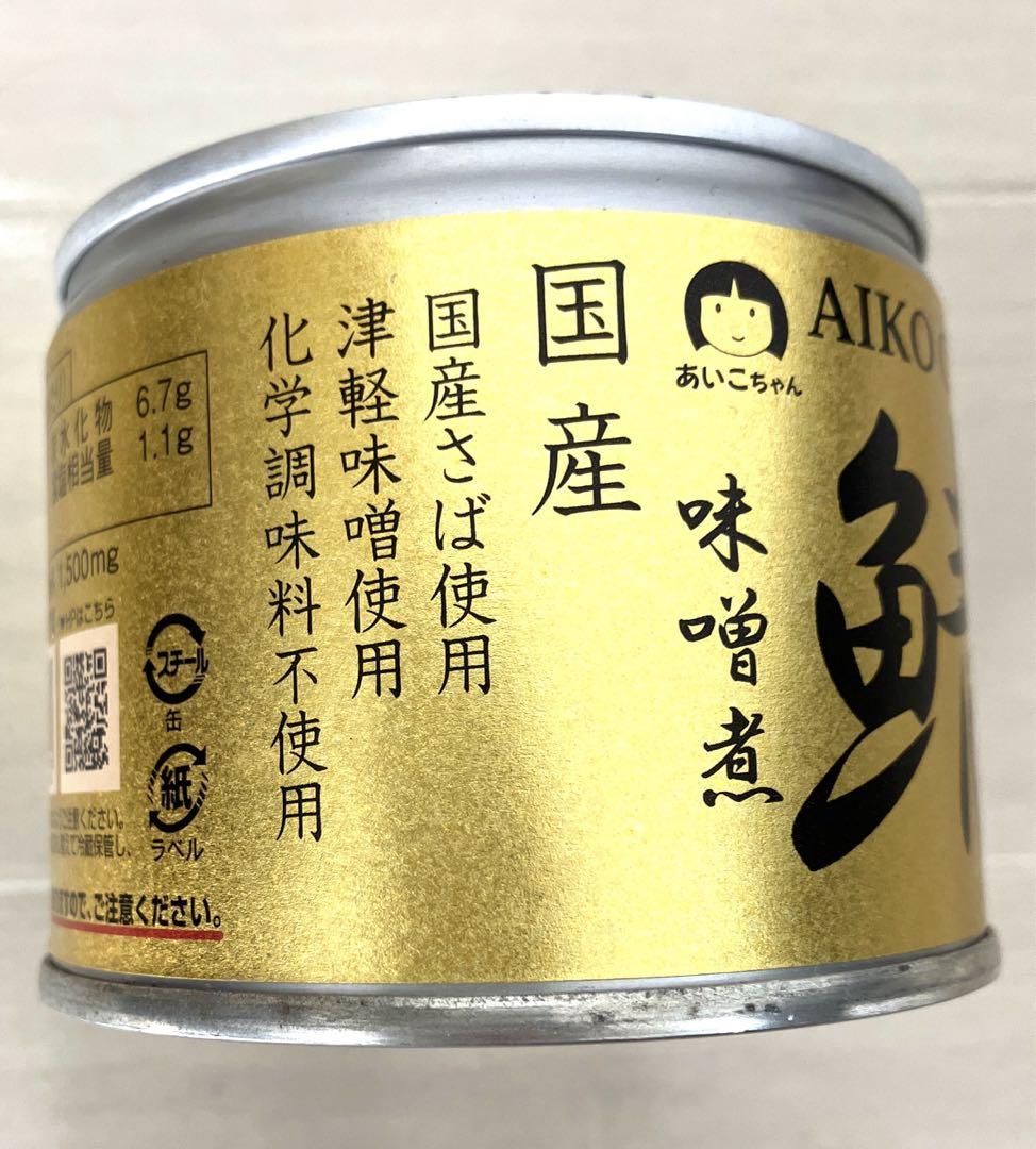 あいこちゃん　鯖(サバ)味噌煮(内容総量190g×24缶)