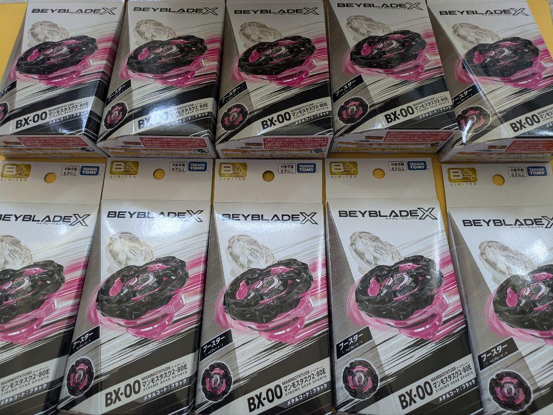 BX-00 ブースター マンモスタスク2-80E メタルコート：ブラック 10個