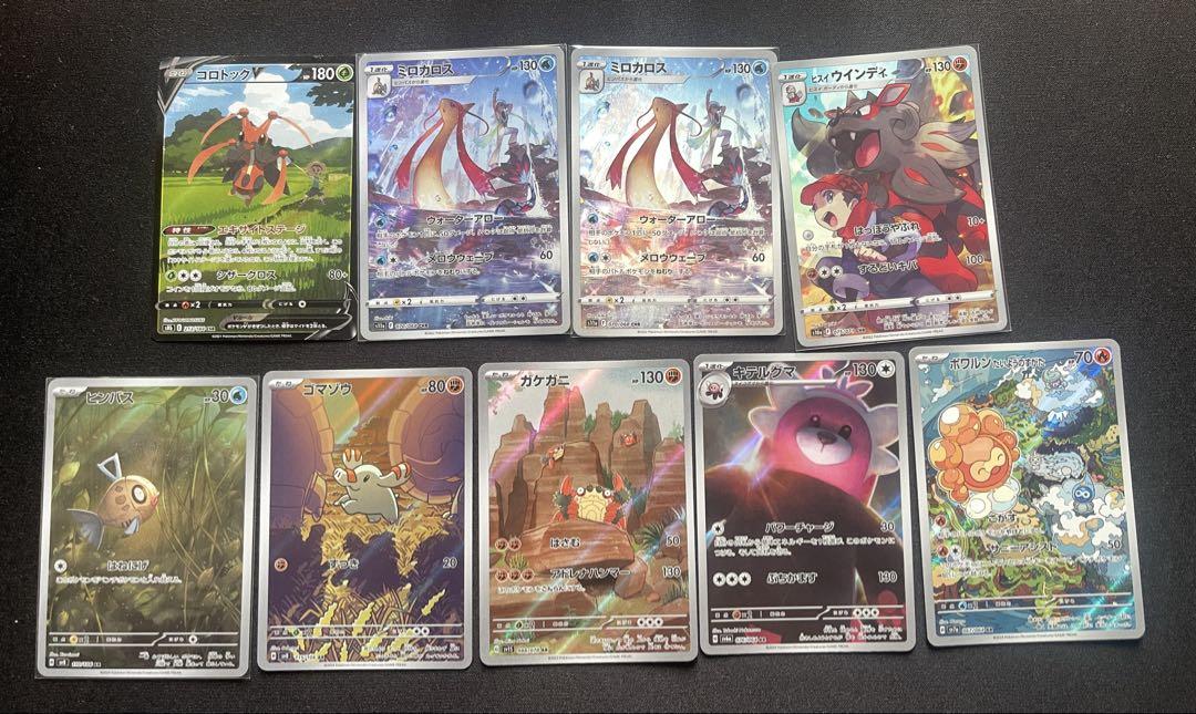 ポケモンカード　AR　CSR　CHR　まとめ売り ポケモンカードセット sar csr ar ur chr まとめ売り15枚 - メルカリ
