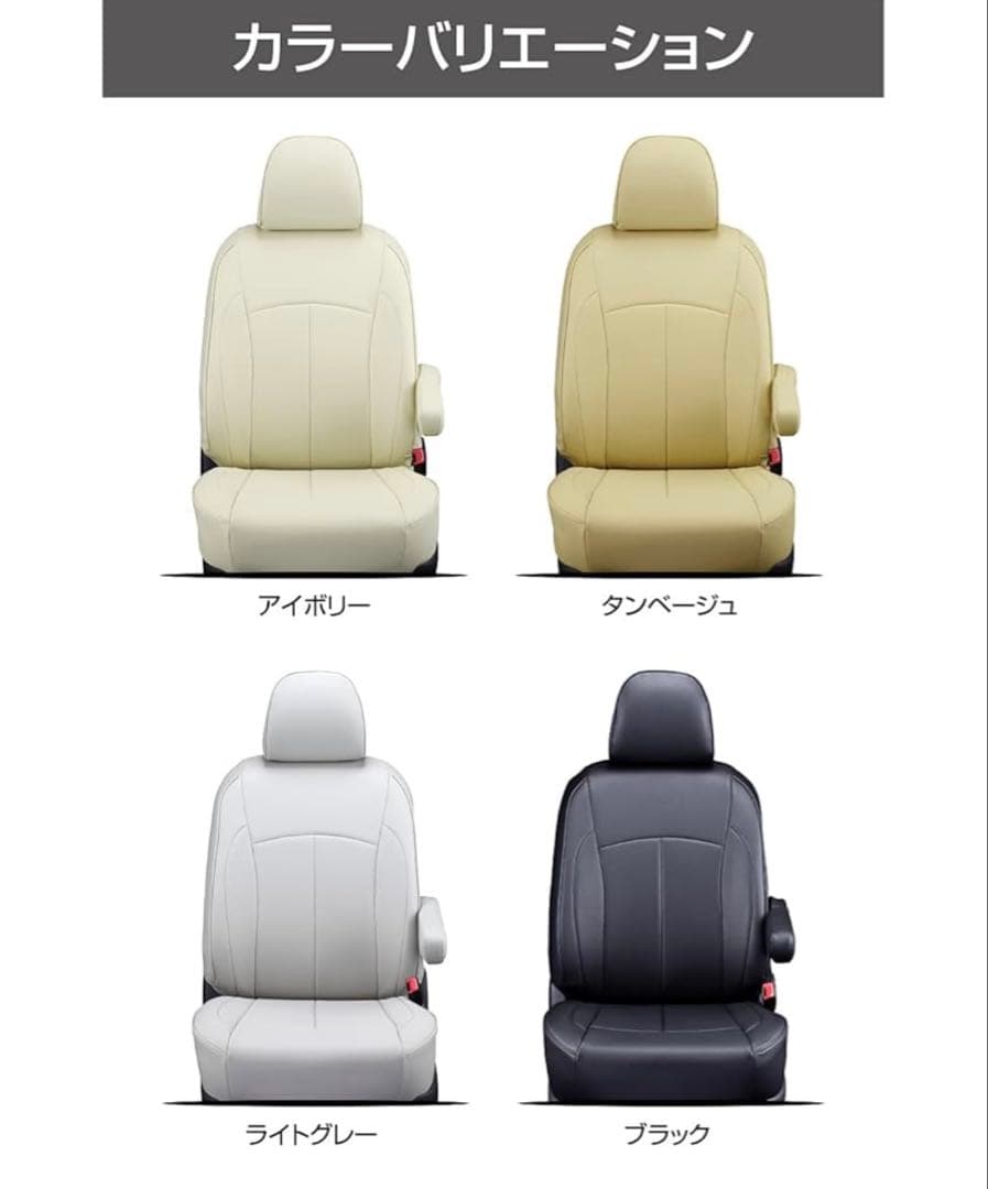 【新品 未使用】クラッツィオ シートカバー アイボリー 【新品 未使用】クラッツィオ シートカバー アイボリー
