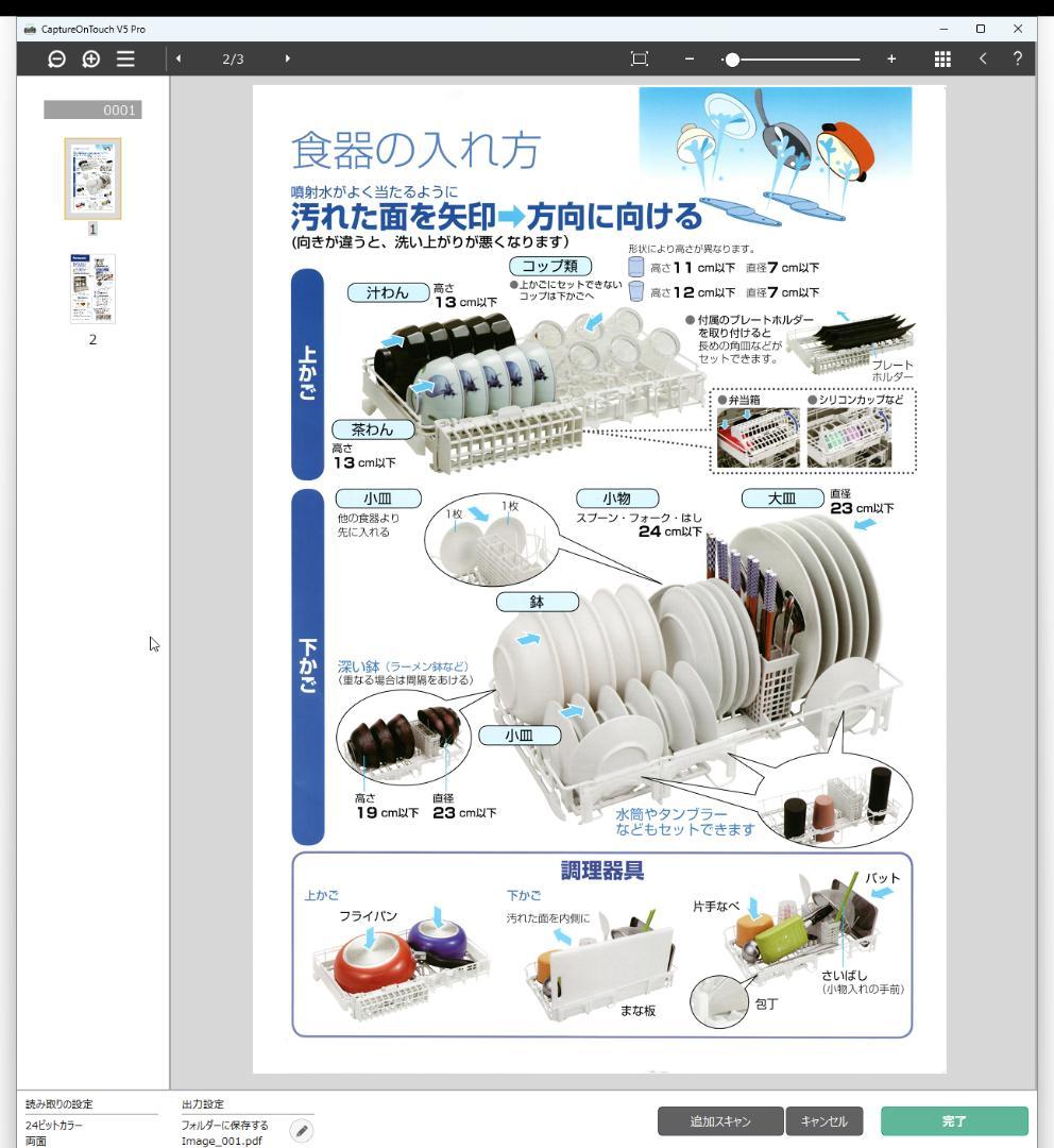 CANON imageFORMULA DR-M260 読み取り枚数267枚
