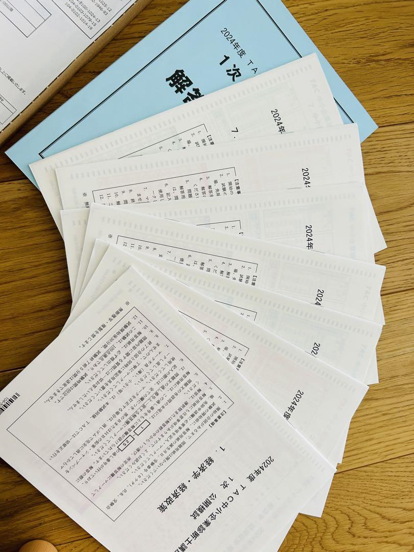 中小企業診断士tac2024年公開模擬試！新品出品！値下げしました。