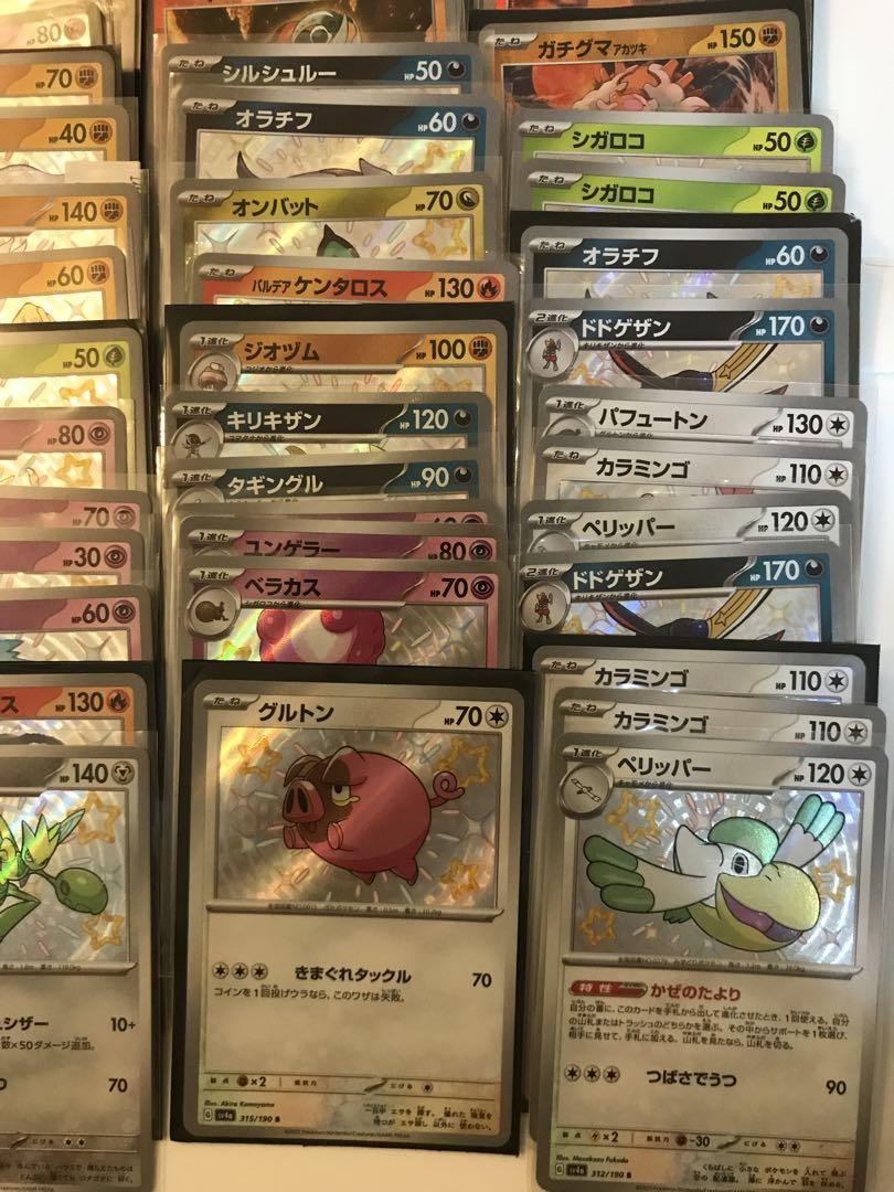 １０５枚　色違い　シャイニートレジャー　モンスターボールミラー　ポケモンカード