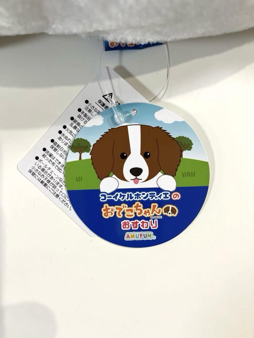 コーイケルホンディエ　おでこちゃん　おすわりぬいぐるみ ≪11月の新商品≫コーイケルホンディエのおでこちゃん-NEW ITEM