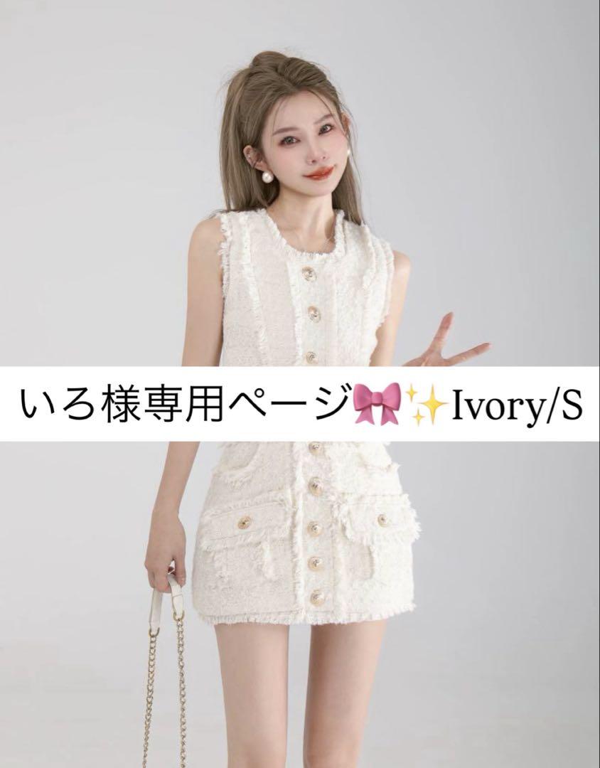 いろ様専用ページ✨️Ivory/S