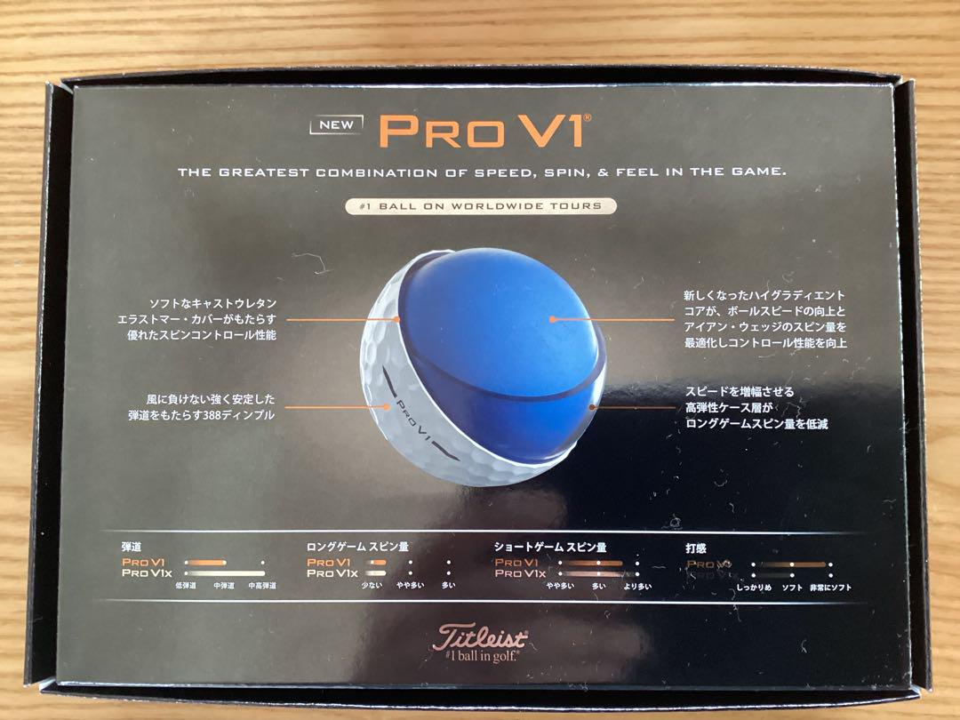 タイトリストPROＶ１ゴルフボールホワイトマーカー付き
