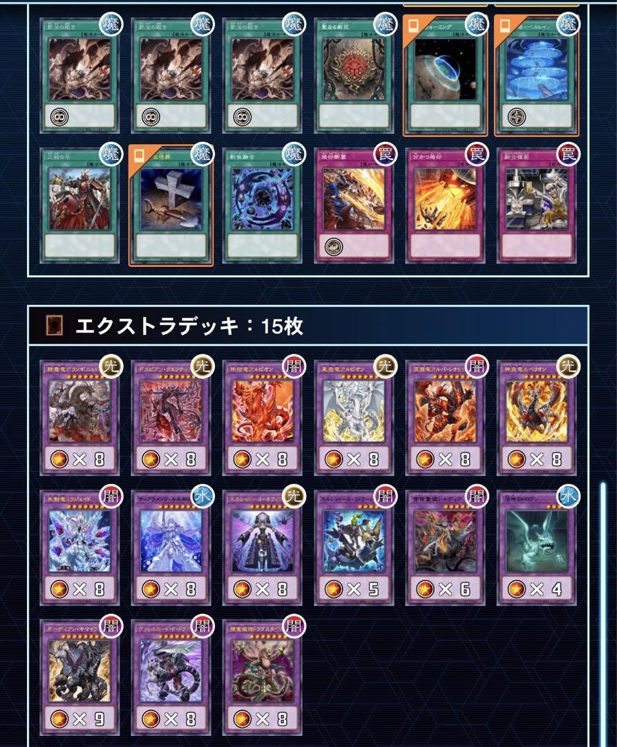 遊戯王　60融合gs デッキ　2枚目以降も画像あり