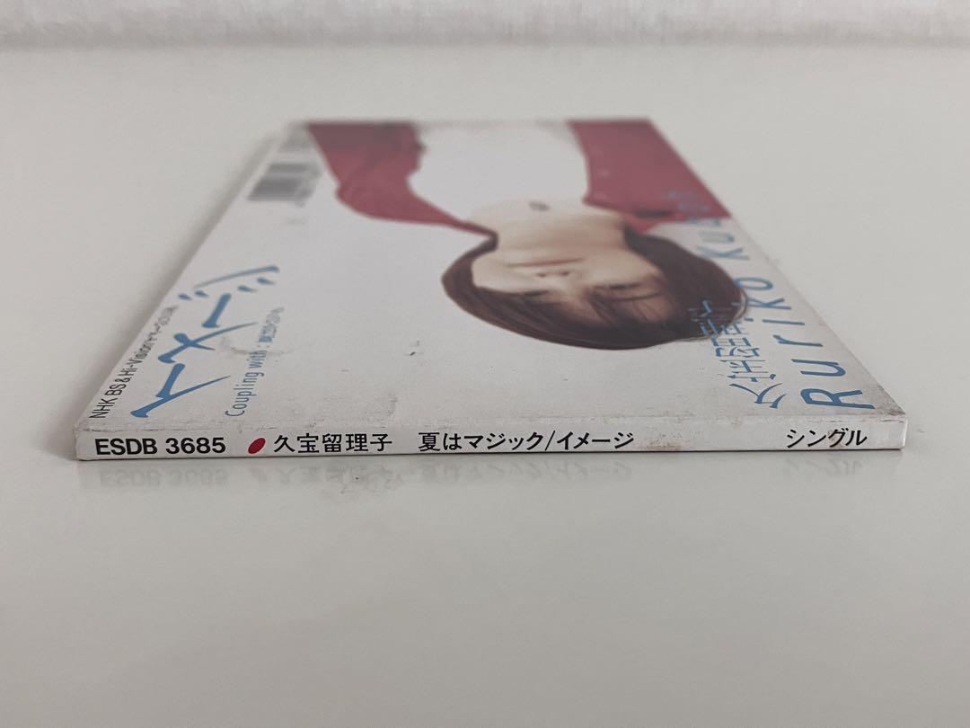 8cmシングルCD・まとめ売り】久宝留理子/プライド他 - メルカリ