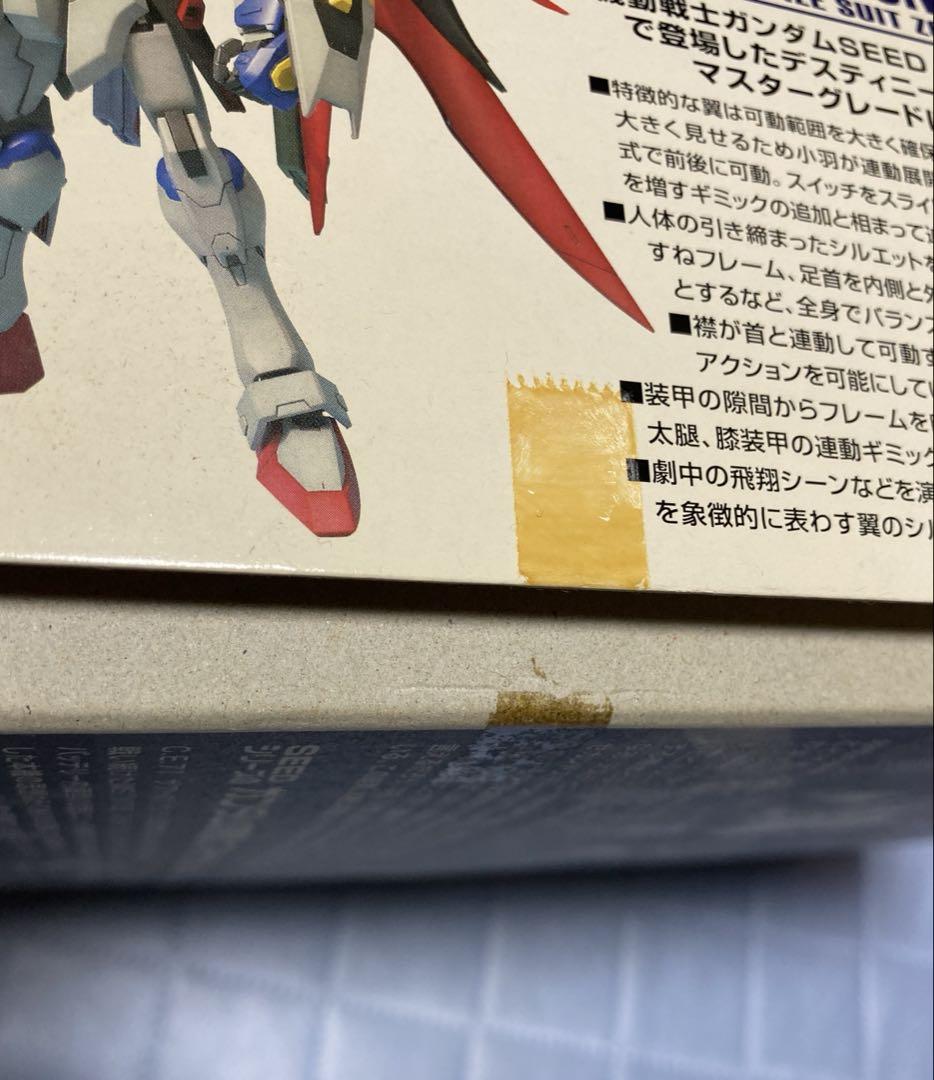 MGデスティニーガンダム 未組立