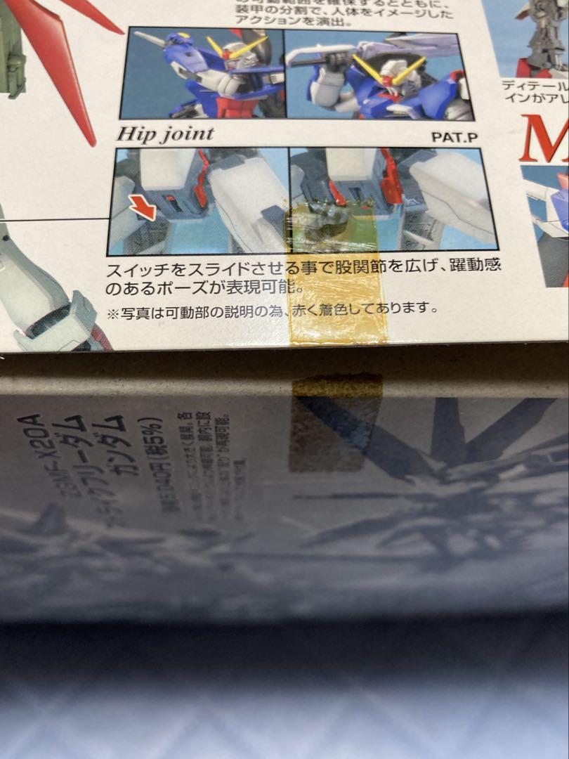 MGデスティニーガンダム 未組立