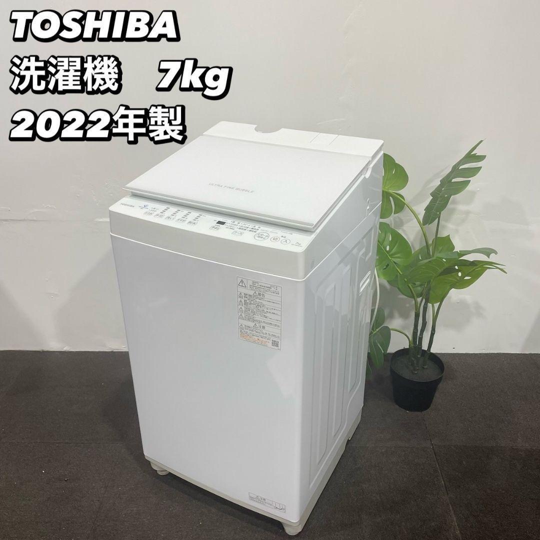 TOSHIBA 洗濯機 AW-7DH2 7kg 2022年製 家電 Ap034