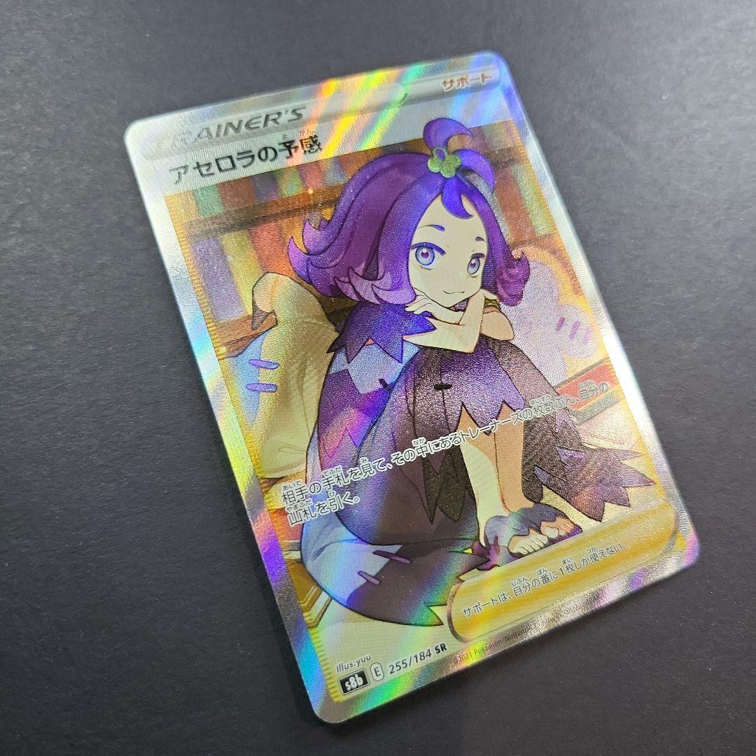 【激安通販 オンラインショップ】日用品 美品～極美品】ポケモンカードまとめ売りアセロラ横線なし ポケモンカードゲーム